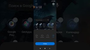 как делать прокрутку экрана на телефон