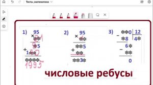Решите числовые ребусы. Примеры со звёздочками