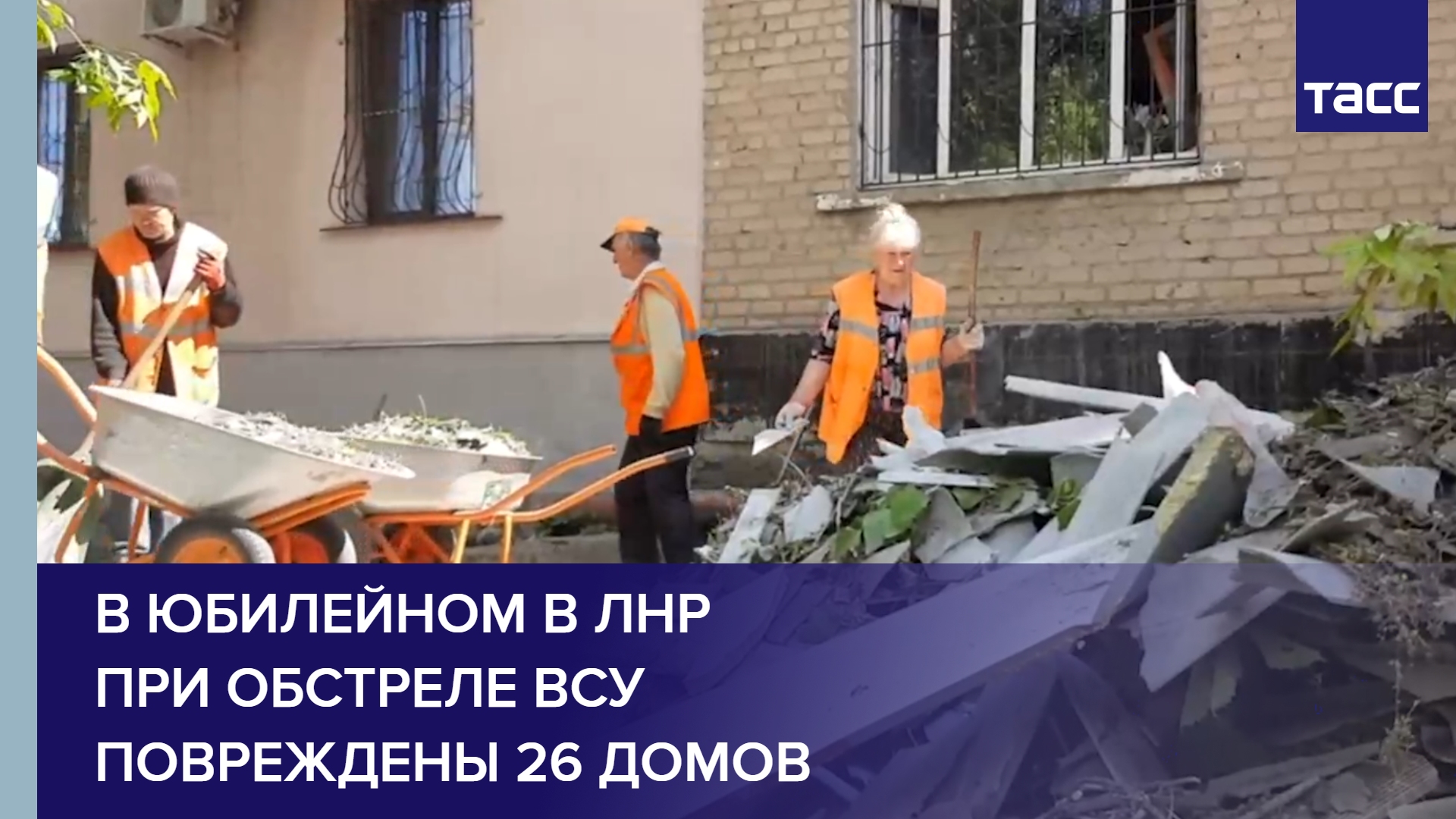 В Юбилейном в ЛНР при обстреле ВСУ повреждены 26 домов