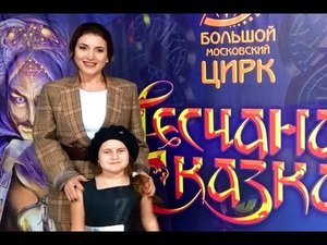 Певица и телеведущая Жасмин о спектакле «Песчаная сказка»