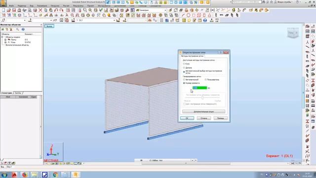 RSA - Robot Structural Analysis - Плитные элементы №1