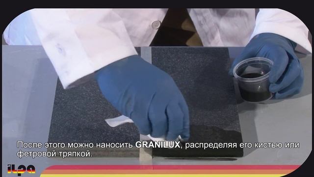 ILPA GRANILUX для мрамора и гранита - Pусские субтитры смотреть онлайн