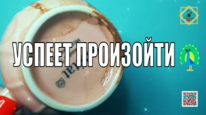 ЧТОУСПЕЕТ ПРОИЗОЙТИДО КОНЦА НЕДЕЛИ  #ответуолятаро #youtubeshorts #youtube