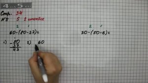 Страница 34 Задание 5 (Столбик 2) – Математика 2 класс Моро М.И. – Учебник Часть 2