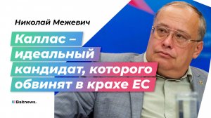 Срок вышел: умирающий Советский Союз дал Европе только 30 лет жизни