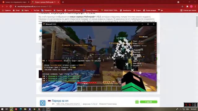Гайд как крашить сервера в майнкрафт смотреть онлайн