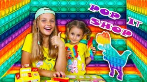 Лида и Катя  играют в Pop it магазин/ детское видео