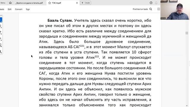 ТЭС 8 Урок 23