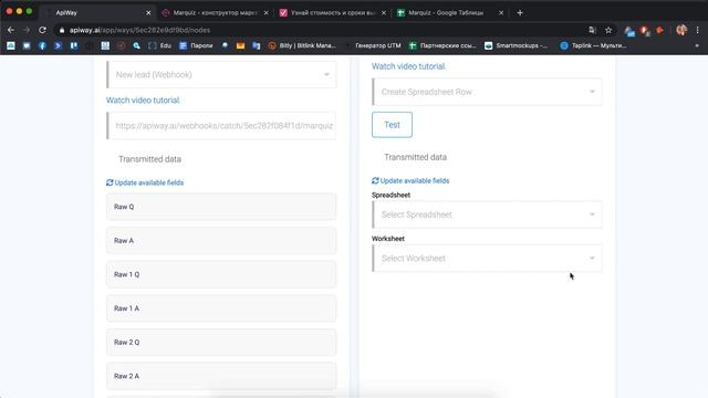 Бесплатная интеграция MarQuiz и Google таблицы