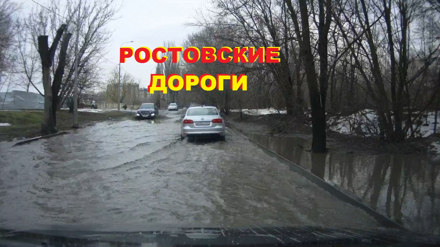 Покатаемся по ростовским дорогам после зимы и оценим их состояние