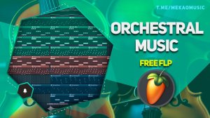 Оркестровая музыка - Orchestral в fl studio 20
