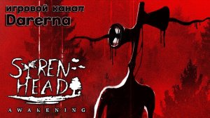 Бесплатные игры Siren Head Awakening
