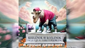 КАНОНИК БИКАНОНИК
