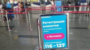 Аэропорт Внуково зона вылета и сдачи багажа.