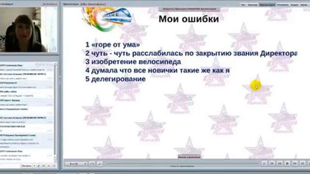 27.07.2016 Онлайн тур.История успеха  мой путь до директора и почему нужно брать все в свои руки смотреть онлайн