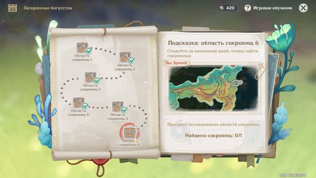 #127 ПОЛУЧАЕМ ФЕЮ ВЕЛИКОЛЕПИЯ И КАМНИ ИСТОКА! ● Genshin Impact ● Ивент 4.3 ● Прохождение [2024]