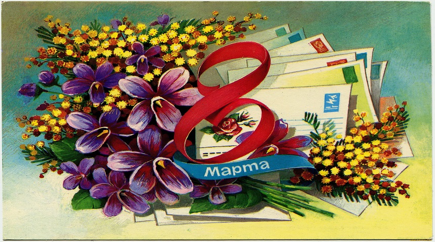 С Праздником 8 марта! Супер Красивое поздравление с 8 марта!