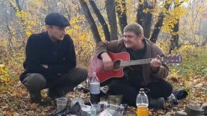 Египтянин - гр. Пикник. Под гитару.