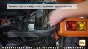 Трех точечная навесная система для мототрактора (трехточка)