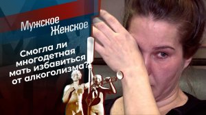 Новая жизнь. Мужское / Женское. Выпуск от 22.04.2021