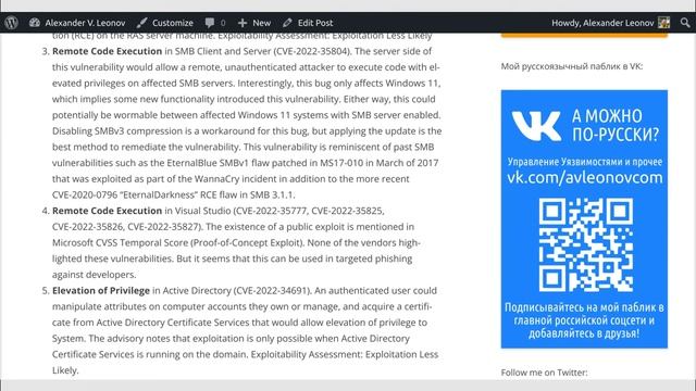 Microsoft Patch Tuesday August 2022: DogWalk, Exchange EOPs, 13 dangerous, 2 funny, 3 mysterious