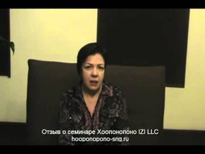 ХООПОНОПОНО. ЖИЗНЬ МЕНЯЕТСЯ КАРДИНАЛЬНЫМ ОБРАЗОМ.IZI LLCI LLC 4