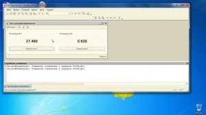 2. Подключение Весовой компоненты в 1С 8.2