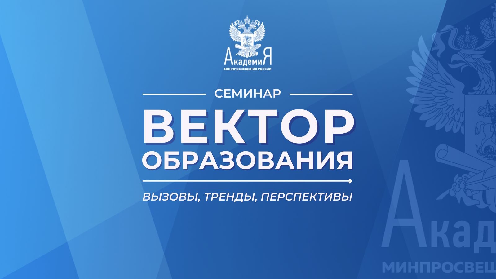 2022-07-05 Семинар «Вектор образования» Классный марафон