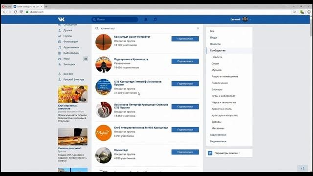 Как определить накрутку группы Вконтакте  ( СОВЕТ )