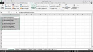 Как создать оглавление книги Excel