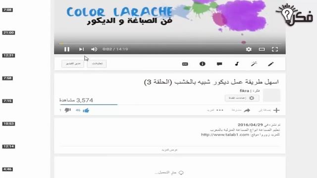 ديكور تحجير بطريقة لا تخطر على البال смотреть онлайн