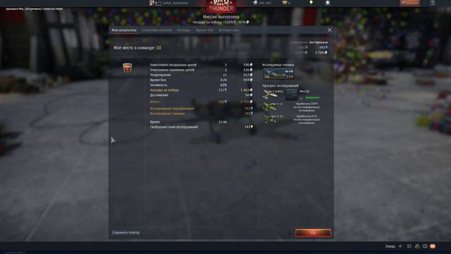 war thunder - Изучаем основы смотреть онлайн