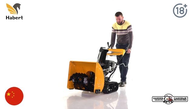 Гусеничный снегоуборщик Habert HBM24DT обзор