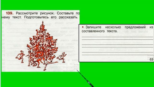 Упражнение 139. Русский язык 2 класс рабочая тетрадь 1 часть. Канакина смотреть онлайн