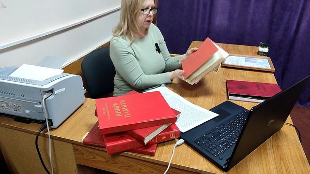 Книги памяти - как важный исторический источник. смотреть онлайн