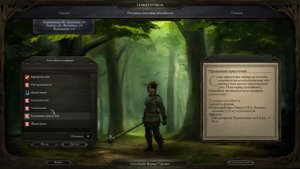 Атакующие Варвары в Pillars of Eternity 1.05