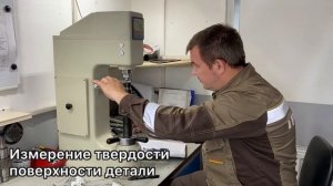 Работа ОТК