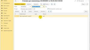 Указание плановых цен при автоматическом выпуске продукции в 1С:Бухгалтерии 8
