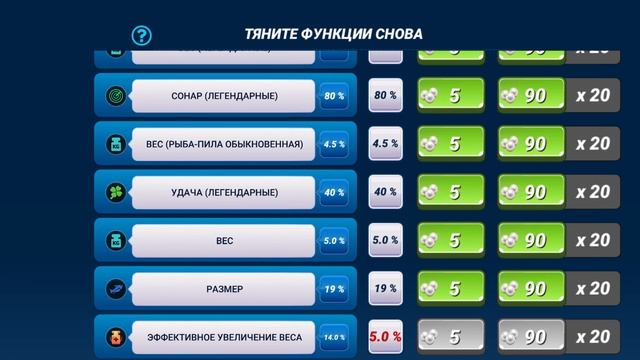 Легендарная удочка 7, собираем из Легендарных. Заключительная часть. #ИграРыбалка #FishingClash