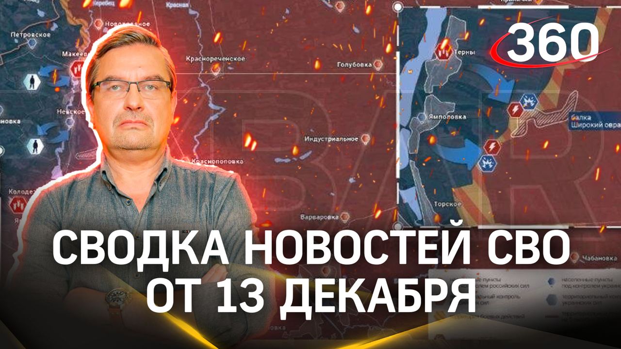 Михаил Онуфриенко: «Звезда Зеленского погасла на капитолийском холме». Последняя сводка новостей СВО