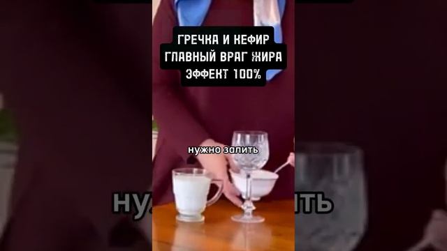 ?Главный Враг Жира ?