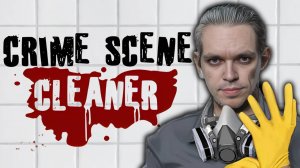 Обзор CRIME SCENE CLEANER для ЛЮБИМЫХ ДАМ!