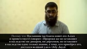 Шейх Сулейман Абу Дауд " То, что должен знать каждый мусульманин и Мусульманка!