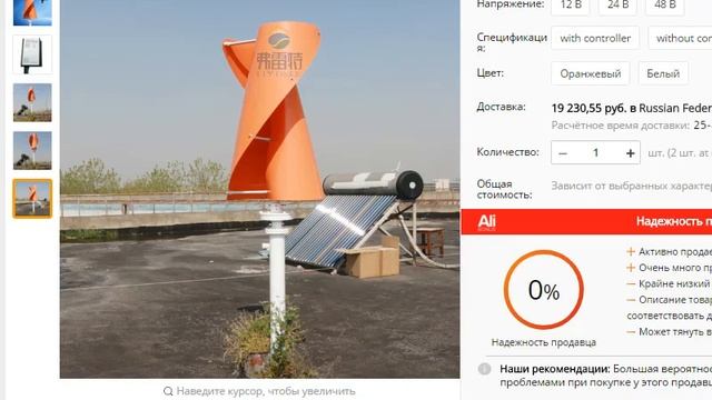 Ветрогенератор для автономной системы электроснабжения дачи или загородного кафе