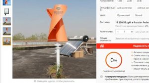 Ветрогенератор для автономной системы электроснабжения дачи или загородного кафе