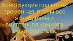 ПРИСТРОЙКА К БАНЕ,ДВУХСКАТНАЯ КРЫША, ПЕРЕДЕЛКА НА БАНЕ, СТРОИМ С НАМИ, 1часть, начало,
