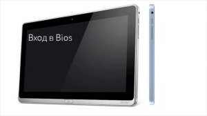 Aspire | P3 Ультрабук  - Как войти в BIOS