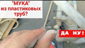Полипропиленовые трубы на солнце. Вот что с ними стало