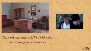 Музей-квартира Ф М Достоевского в Санкт Петербурге.