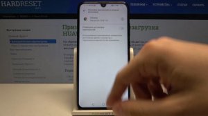 Неизвестные источники на Honor 20 Lite / Как устанавливать ненадёжные приложения на Honor 20 Lite?
